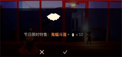 光遇万圣节斗篷多少钱