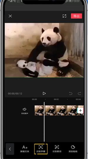 剪映如何识别音频里面的文字