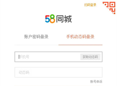 58同城怎么发布招聘信息