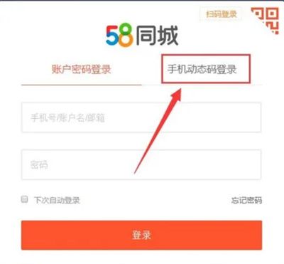 58同城怎么发布出租房信息