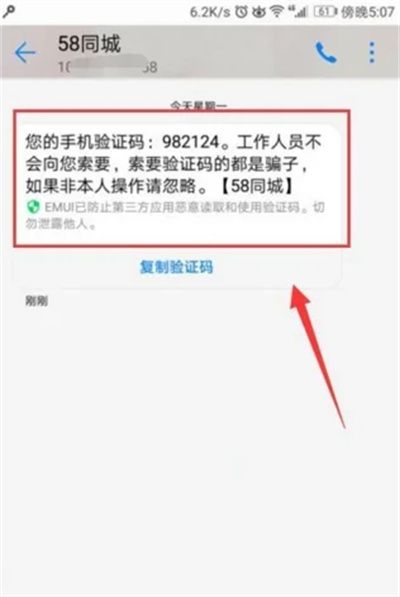 58同城怎么发布出租房信息