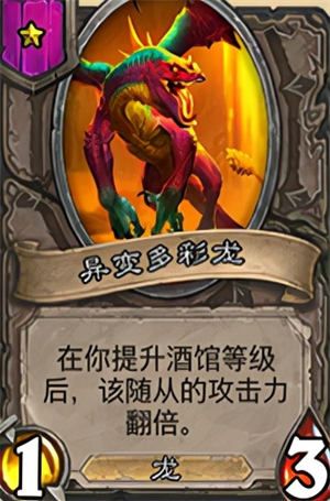 炉石传说酒馆战棋卡牌大全 