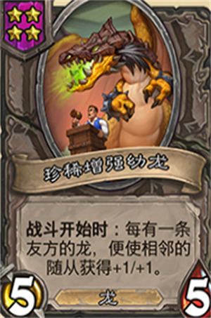 炉石传说酒馆战棋卡牌大全 
