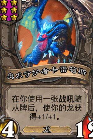 炉石传说酒馆战棋卡牌大全 