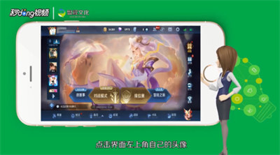 王者荣耀怎么改定位