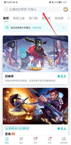 香肠派对免费领糖果攻略 