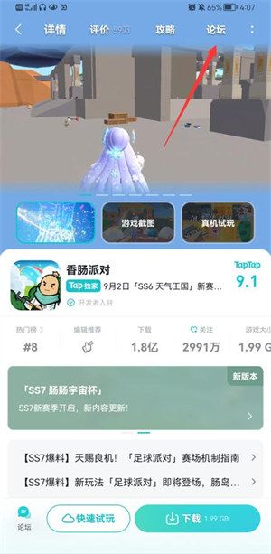 香肠派对免费领糖果攻略 