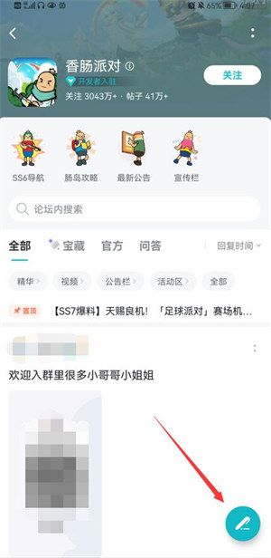 香肠派对免费领糖果攻略 