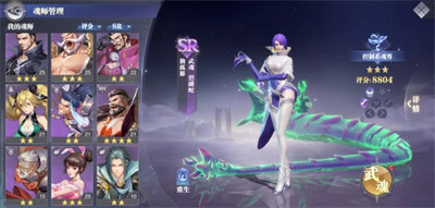 斗罗大陆魂师对决阵容推荐分享
