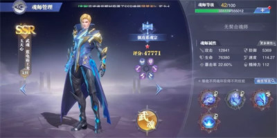斗罗大陆魂师对决阵容推荐分享