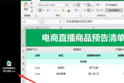腾讯文档收集表怎么导出Excel