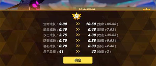 崩坏3女武神怎么获得
