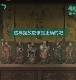 纸嫁衣4第三章桃木剑怎么拿