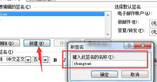 outlook邮箱怎么设置签名