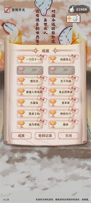 异世轮回录贵族怎么解锁