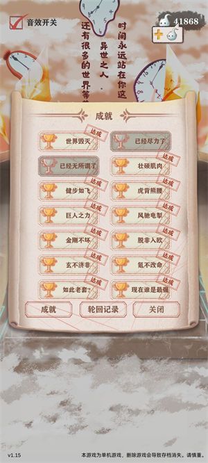 异世轮回录贵族怎么解锁