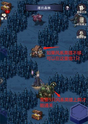 魔镜物语迷宫森林攻略