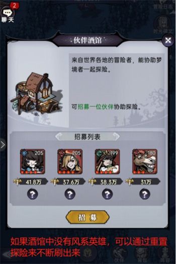 魔镜物语迷宫森林攻略
