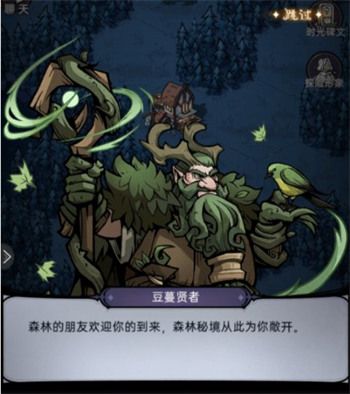 魔镜物语迷宫森林攻略