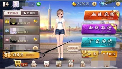 欢乐麻将怎么开好友房