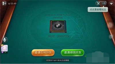 欢乐麻将怎么开好友房
