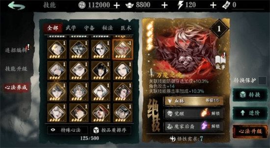 影之刃3心法排行2022最新