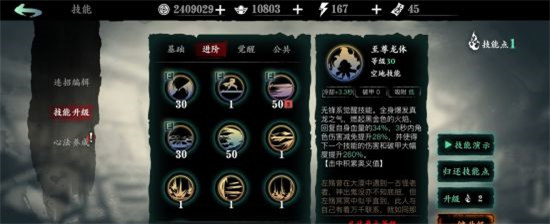 影之刃3无锋技能搭配推荐