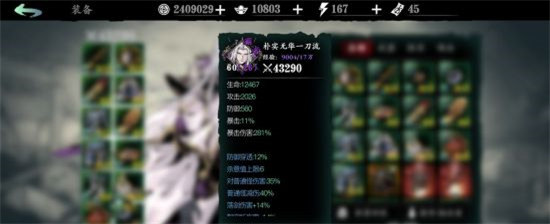 影之刃3无锋技能搭配推荐