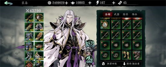 影之刃3无锋技能搭配推荐