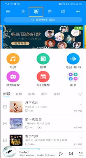 酷狗音乐直播在哪 