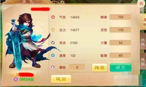 大话西游手游男鬼怎么加点 