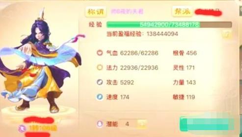 大话西游手游男鬼怎么加点 