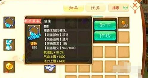 大话西游手游男鬼怎么加点 