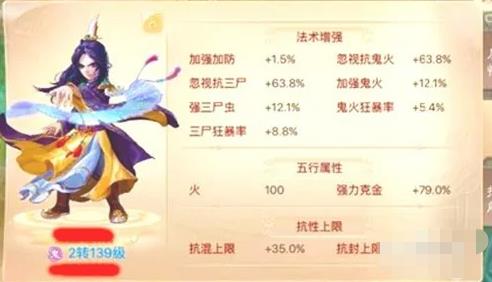 大话西游手游男鬼怎么加点 