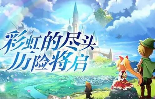彩虹物语最新礼包码大全