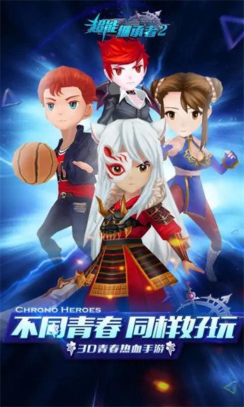超能继承者2礼包激活码大全 