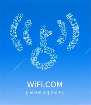 wifi万能钥匙怎么破密码