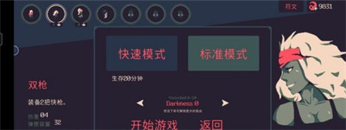 黎明前20分钟怎么解锁人物