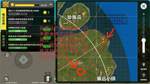 香肠派对恶魔碎片在哪里