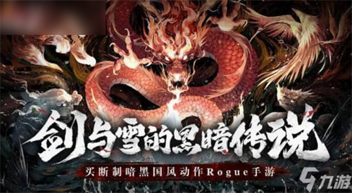 暖雪各流派顶级搭配推荐