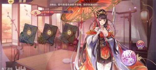 三国志幻想大陆大乔出游完美结局怎么达成