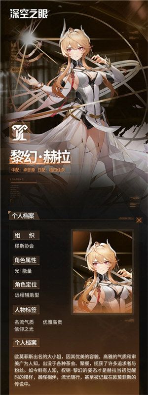 深空之眼黎幻赫拉值得抽吗