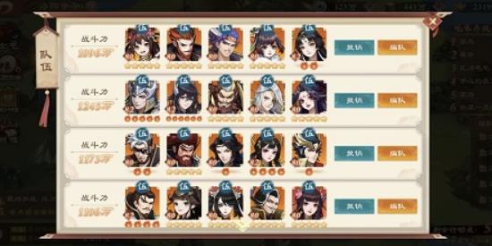 战龙无双手游英雄搭配攻略