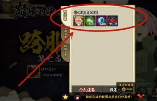 火影忍者手游大野木怎么获得