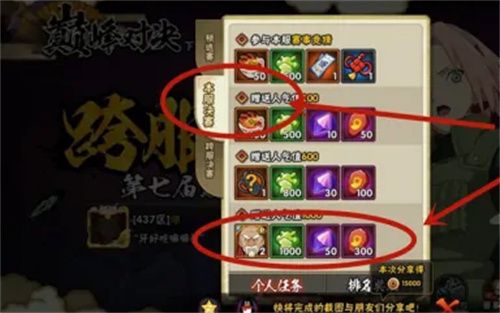 火影忍者手游大野木怎么获得
