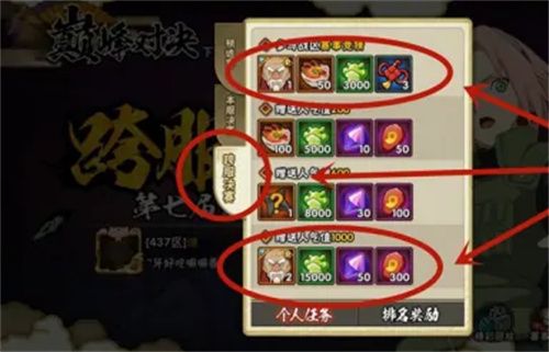火影忍者手游大野木怎么获得