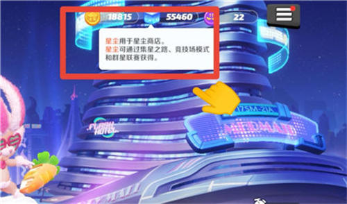 派对之星星尘怎么使用 
