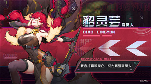 镇魂街天生为王貂灵芸武灵技推荐