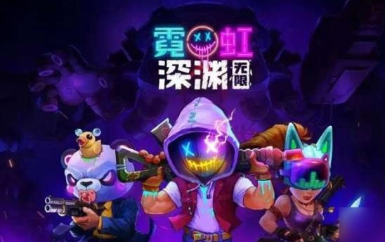 霓虹深渊无限兑换码2022最新 