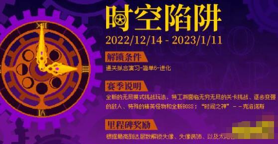 霓虹深渊无限时空陷阱有多少层